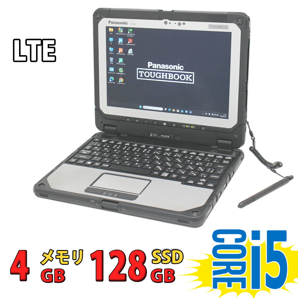 中古美品 WUXGA 10.1in 経口避妊薬 Panasonic TOUGHBOOK CF-20E つづき物 盛りだくさん固定ディスク相応う/ Windows11/ 七時人Core i5-7Y57/ 4GB/ 爆速128GB-SSD/ 写真機/ LTE/ 無線電話/ Office付き添い人/ Win11【中古万覚え帳マイコン 中古マイコン 中古マイコン】税込貨物輸送無料 相応う 即日送りとどける