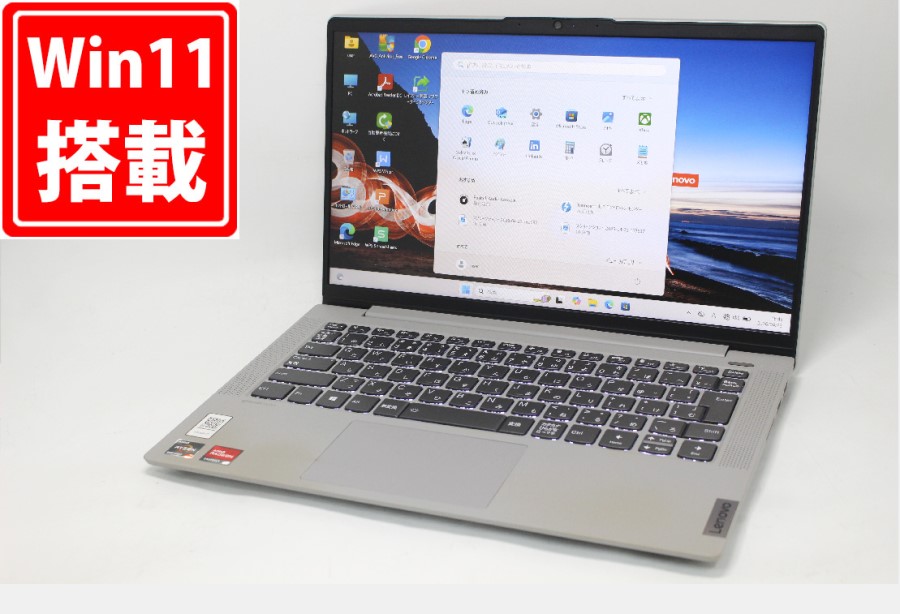 中古良品 盛りだくさん固定ディスク 14in Lenovo IdeaPad 5 14ALC05 Windows11 8中核グループ 超高性能 AMD Ryzen 7-5700U 16GB 爆速NVMe式512GB-SSD 写真機 無線電話 Office付き添い人 Win11【中古万覚え帳マイコン 中古マイコン 中古マイコン】貨物輸送無料 相応う 即日送りとどける（Windows10も相応う能力のある Win10） ノートPC-パソコン
