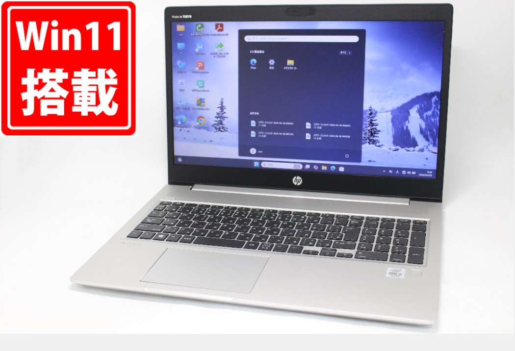 中古良品 15.6in HP ProBook 450 G7 Windows11 超高性能 第10時人Core i5-10210U 8GB 爆速NVMe式512GB-SSD 写真機 無線電話 Office付き添い人 Win11【中古万覚え帳マイコン 中古マイコン 中古マイコン】貨物輸送無料 相応う 即日送りとどける（Windows10も相応う能力のある Win10） ノートPC-パソコン・周辺機器-パソコン