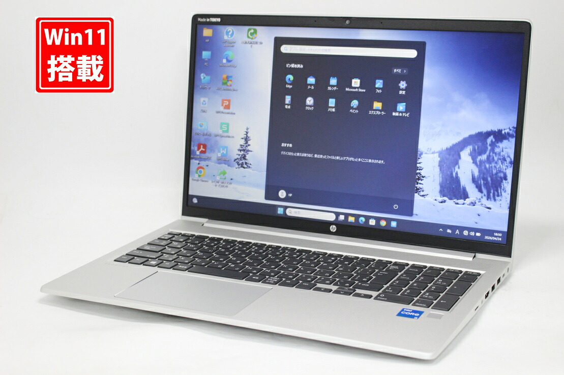 良品 15.6インチ HP ProBook 450G8 Windows11 卓越性能 第11世代Core i5-1135G7 8GB 爆速NVMe式256GB-SSD カメラ 無線 Office付き Win11【中古ノートパソコン 中古パソコン 中古PC】送料無料 対応 即日発送(Windows10も対応可能 Win10)|レインボー家電