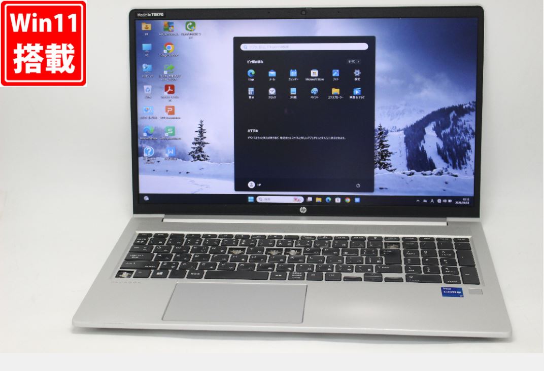 訳有 フルHD 15.6インチ HP ProBook 450G8 Windows11 卓越性能 第11世代Core i7-1165G7 32GB 爆速NVMe式512GB-SSD カメラ 無線 Office付き Win11【中古ノートパソコン 中古パソコン 中古PC】送料無料 対応 即日発送(Windows10も対応可能 Win10)|レインボー家電