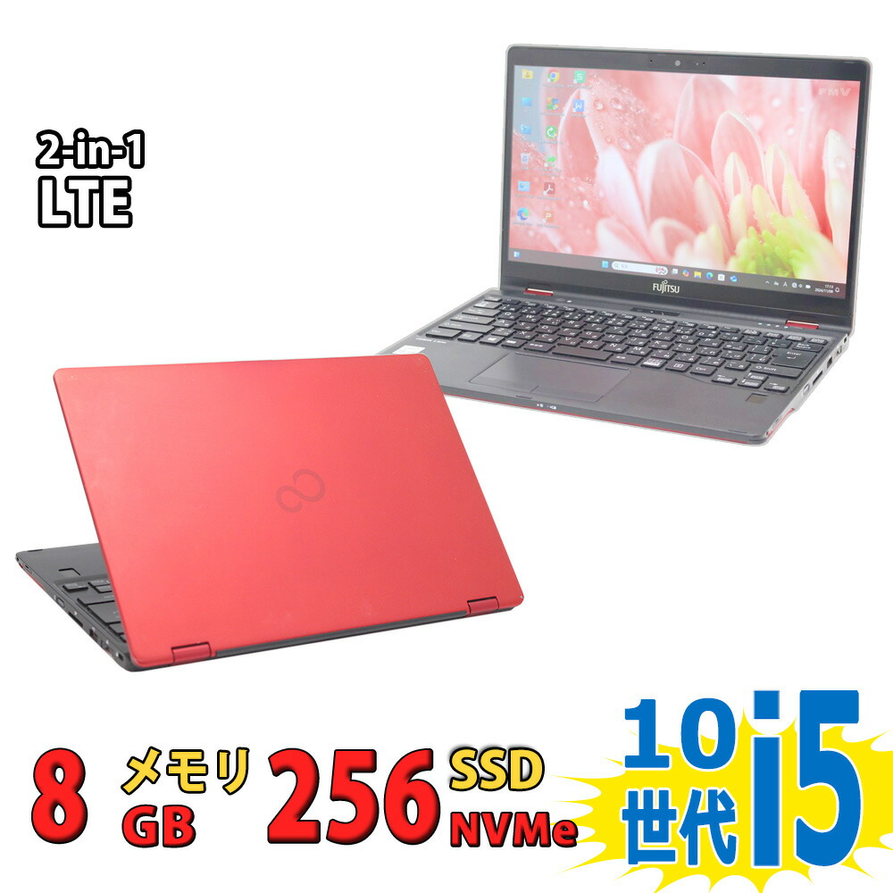 良品 フルHD 13.3インチ Fujitsu LIFEBOOK U9310X/D 2-in-1タブレットPC / Windows11/ 超高性能 第10世代Core i5-10310u/ 8GB/ 爆速NVMe式256GB-SSD/ カメラ/ 無線Wi-Fi6/ Office付き/ Win11【中古ノートパソコン 中古パソコン 中古PC】税込送料無料 即日発送