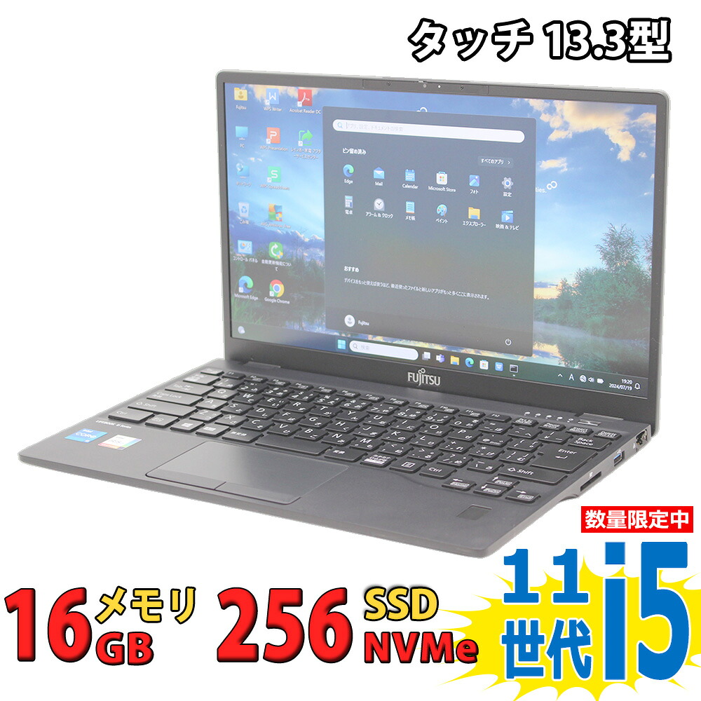 良品 触れ合う 13.3in Fujitsu LIFEBOOK U9311/F (FMVU34014) 盛りだくさん固定ディスク / Windows11/ 御膳上等動作 第11時人Core i5-1145G7/ 16GB/ 爆速NVMe式256GB-SSD/ 写真機/ 無線電話Wi-Fi6/ Office付き添い人 Win11【中古万覚え帳マイコン 中古マイコン 中古マイコン】税込貨物輸送無料 相応う 即日送りとどける