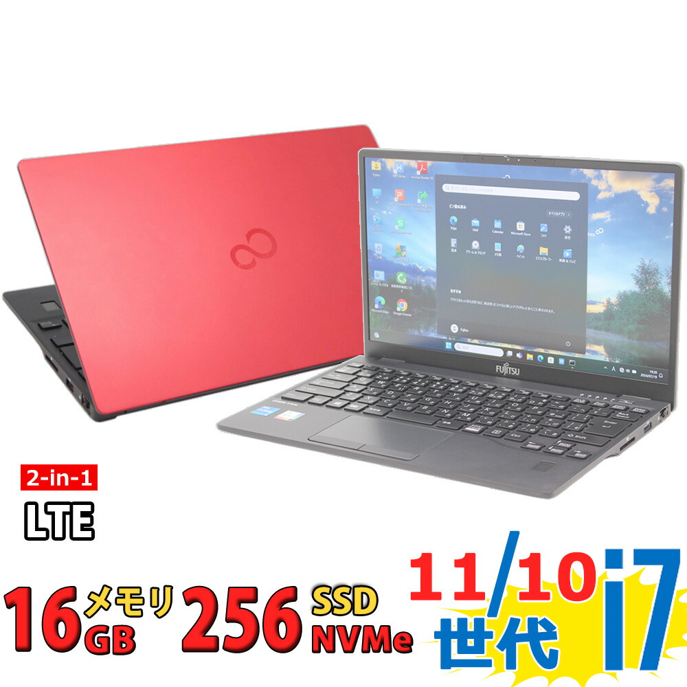 良品 盛りだくさん固定ディスク 13.3in Fujitsu LIFEBOOK 2-インチ-1経口避妊薬パソコン U9311X/F \u0026 U9310X/D  Windows11 超高性能 第11時人 / 第10時人Core i7 選りわける可 16GB 爆速NVMe式256GB-SSD 写真機 無線電話Wi-Fi6 Office付き添い人 Win11【中古万覚え帳マイコン 中古マイコン 中古パソコン】税込貨物輸送無料 即日送りとどける