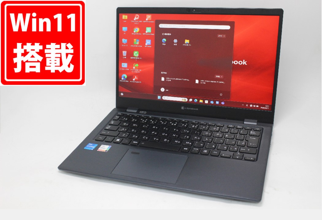 中古 フルHD 13.3インチ TOSHIBA dynabook G83HU Windows11 卓越性能 第11世代Core i5-1135G7 16GB 爆速NVMe式256GB-SSD カメラ 無線Wi-Fi6 Office付き Win11【中古ノートパソコン 中古パソコン 中古PC】送料無料 対応 即日発送（Windows10も対応可能 Win10）
