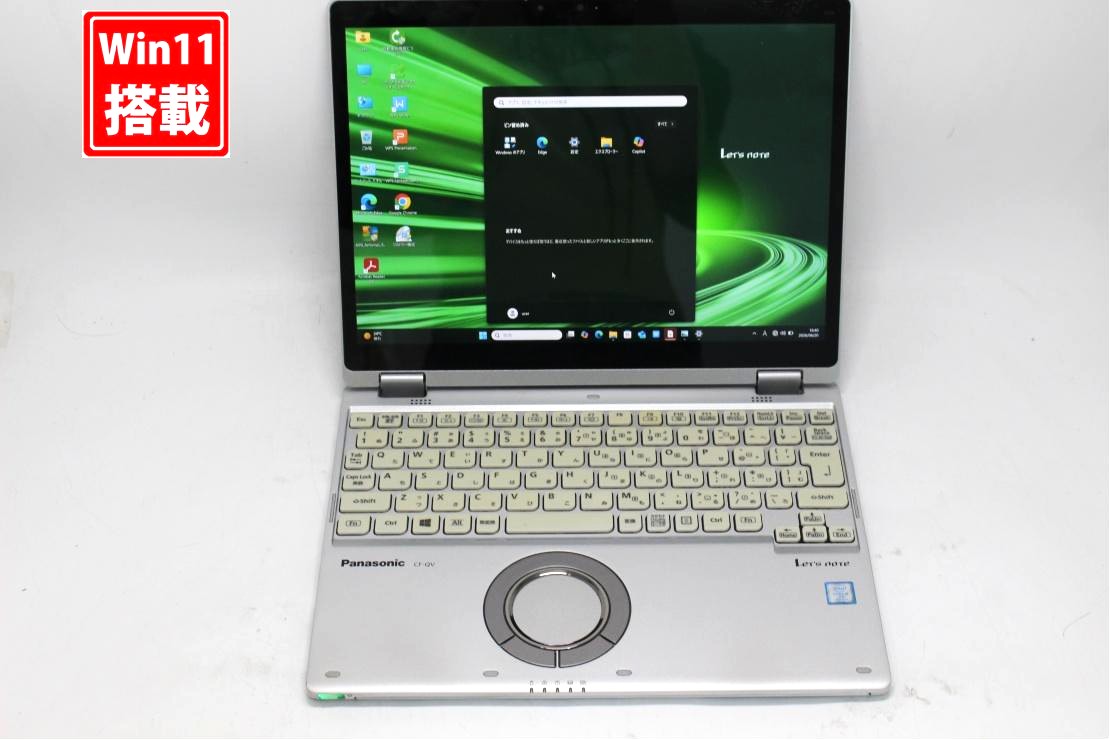 中古 2.8K液晶 12インチ Panasonic Let's Note CF-QV8TFAVS Windows11 高性能 第8世代Core i5-8365u 8GB 爆速256GB-SSD カメラ LTE 無線 Office付き Win11【中古ノートパソコン 中古パソコン 中古PC】送料無料 対応 即日発送（Windows10も対応可能 Win10）