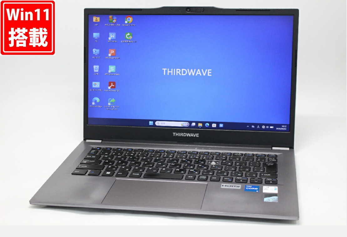 中古訳有 盛りだくさん固定ディスク 14in THIRDWAVE F-14RP5 Windows11 10中核グループ 飛び切り動作 第13時人Core i5-1335U 16GB 爆速NVMe式256GB-SSD 写真機 無線電話Wi-Fi6 Office付き添い人 Win11【中古万覚え帳マイコン 中古マイコン 中古マイコン】貨物輸送無料 相応う 即日送りとどける（Windows10も相応う能力のある Win10）