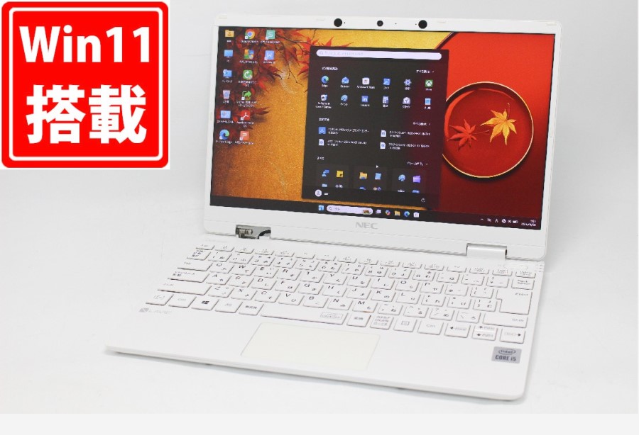 中古 盛りだくさん固定ディスク 12.5in NEC LAVIE GN10S6 Windows11 超高性能 第10時人Core i5-10210Y 8GB 爆速NVMe式256GB-SSD 写真機 無線電話 Office付き添い人 Win11【中古万覚え帳マイコン 中古マイコン 中古マイコン】貨物輸送無料 相応う 即日送りとどける（Windows10も相応う能力のある Win10）