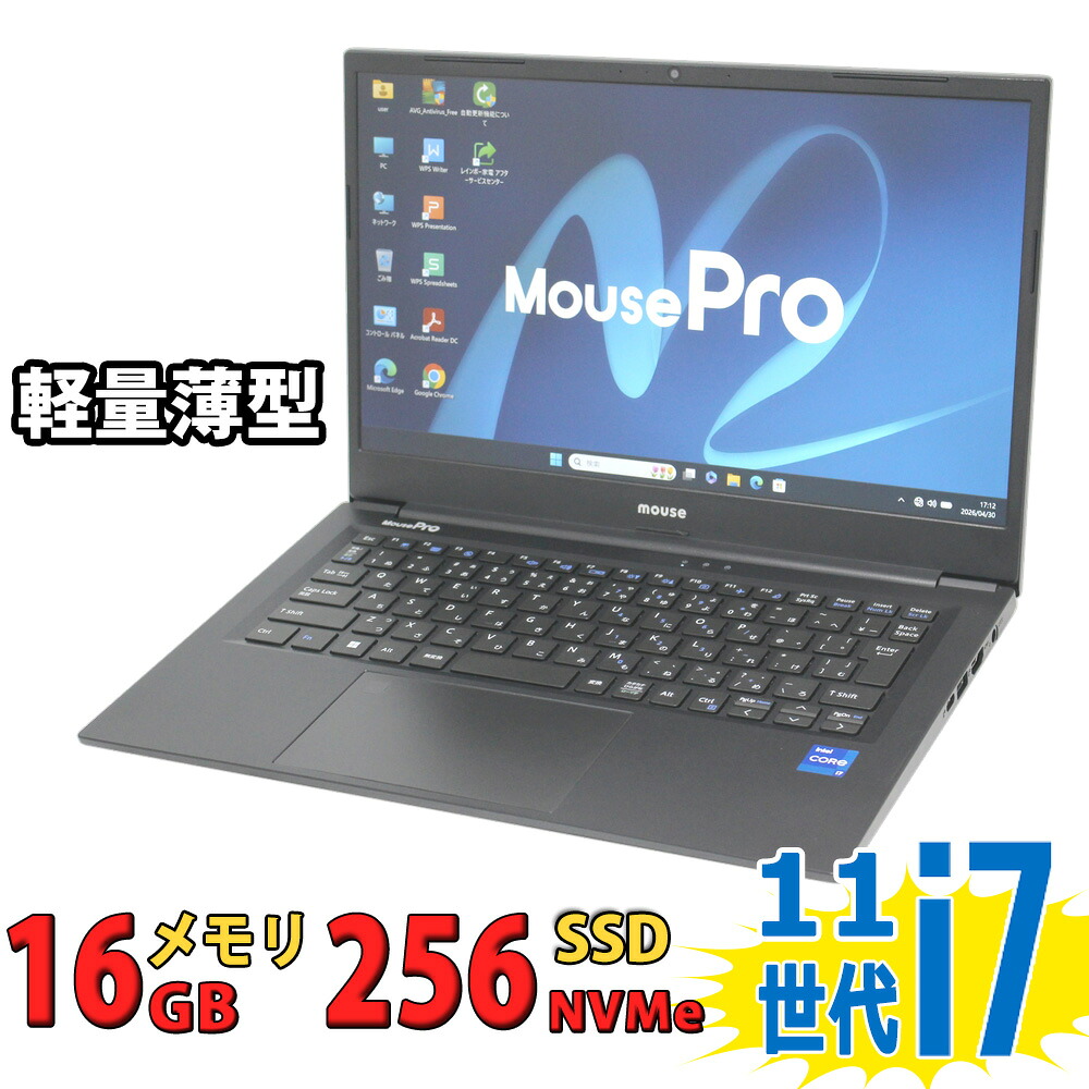 中古美品 14in 二十日鼠電子計算機 MPro NB211 盛りだくさん固定ディスク / Windows11/ 御前上等動作 第11時人Core i7-1165G7/ 16GB/ 爆速NVMe式256GB-SSD/ 写真機/ 無線電話/ Office付き添い人/ Win11【中古万覚え帳マイコン 中古マイコン 中古パソコン】税込貨物輸送無料 相応う 即日送りとどける