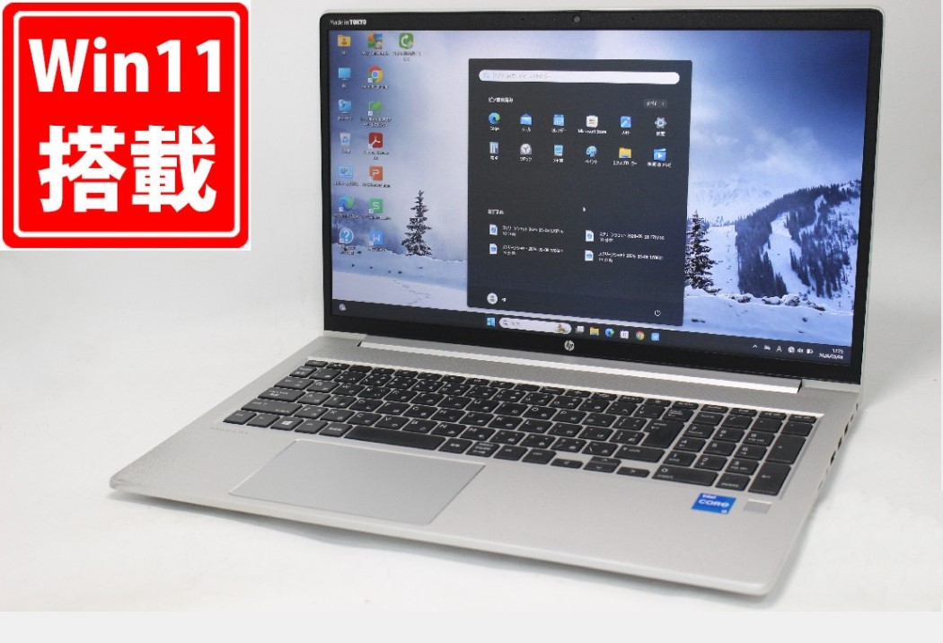 中古 フルHD 15.6インチ HP ProBook 450 G8 Windows11 卓越性能 第11世代Core i5-1135G7 16GB 爆速NVMe式256GB-SSD カメラ 無線 Office付き Win11【中古ノートパソコン 中古パソコン 中古PC】送料無料 対応 即日発送(Windows10も対応可能 Win10)|レインボー家電