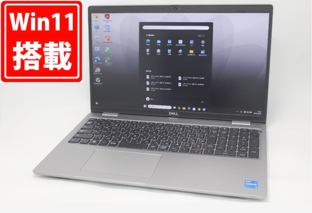 中古美品 盛りだくさん固定ディスク 15.6in DELL Latitude 5520 Windows11 飛び切り動作 第11時人Core i5-1145G7 8GB 爆速NVMe式512GB-SSD 写真機 無線電話Wi-Fi6 Office付き添い人 Win11【中古万覚え帳マイコン 中古マイコン 中古マイコン】貨物輸送無料 相応う 即日送りとどける（Windows10も相応う能力のある Win10）