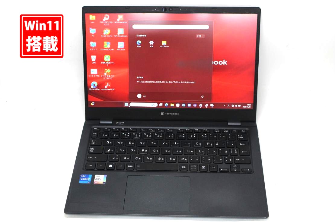 中古 盛りだくさん固定ディスク 13.3in TOSHIBA dynabook G83HU Windows11 御前上等動作 第11時人Core i7-1165G7 16GB 爆速NVMe式256GB-SSD 写真機 無線電話Wi-Fi6 Office付き添い人 Win11【中古万覚え帳マイコン 中古マイコン 中古パソコン】貨物輸送無料 相応う 即日送りとどける（Windows10も相応う能力のある Win10）