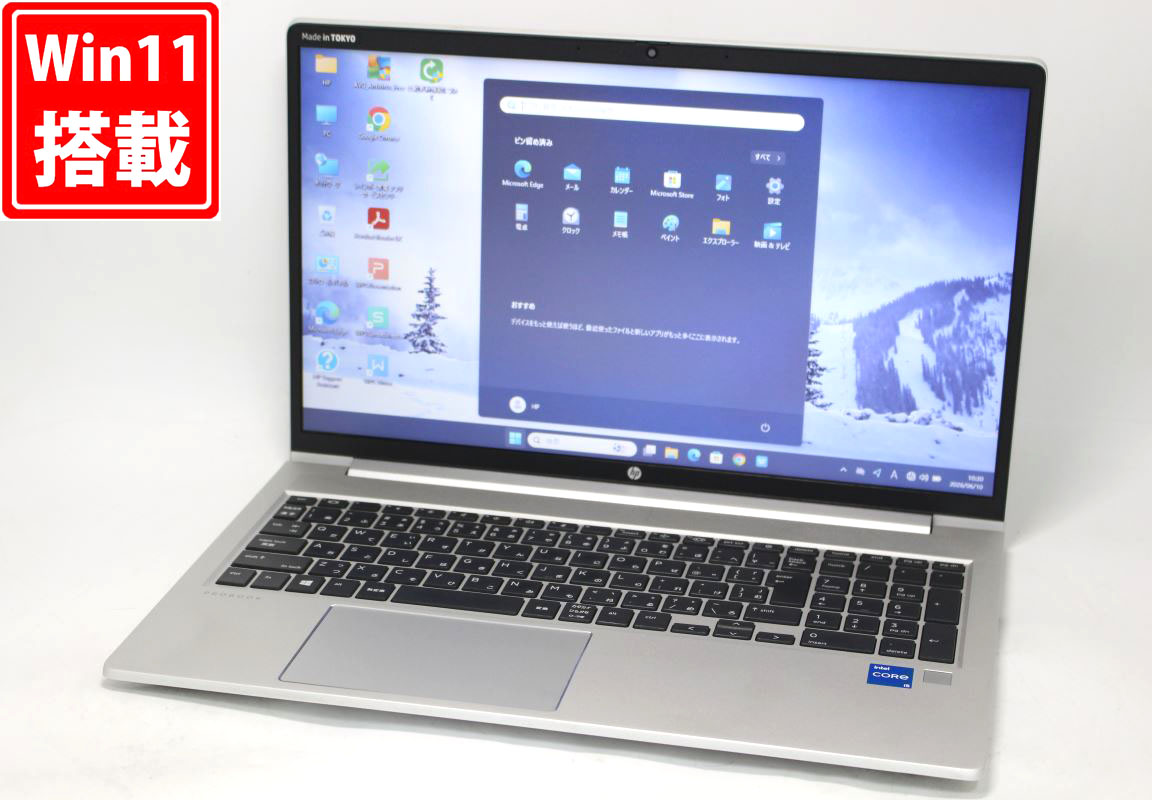 中古 フルHD 15.6インチ HP ProBook 450 G8 Windows11 /卓越性能 第11世代Core i5-1135G7/ メモリ-8GB /爆速NVMe式256GB-SSD /カメラ 無線 Office付き Win11【中古ノートパソコン 中古パソコン 中古PC】送料無料 対応 即日発送(Windows10も対応可能 Win10)|レインボー家電
