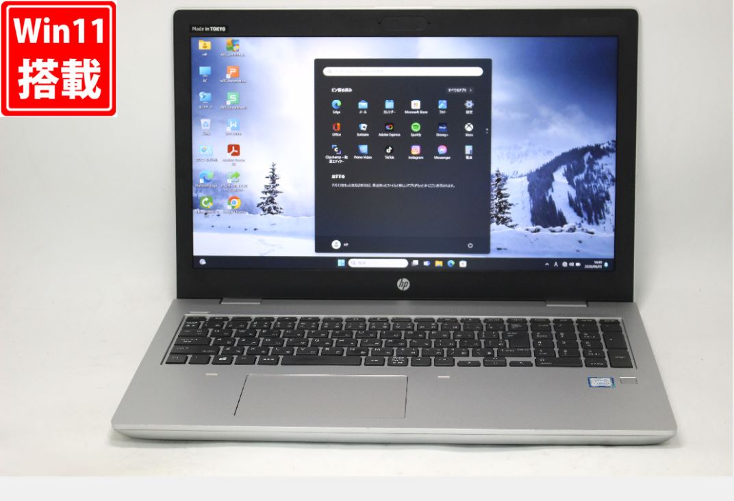 中古良品 盛りだくさん固定ディスク 15.6in HP ProBook 650G5 Windows11 高性能 第8時人Core i7-8565U 8GB 爆速NVMe式256GB-SSD 写真機 無線電話 Office付き添い人 Win11【中古万覚え帳マイコン 中古マイコン 中古パソコン】貨物輸送無料 相応う 即日送りとどける（Windows10も相応う能力のある Win10）