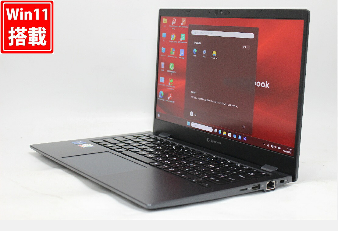中古 盛りだくさん固定ディスク 13.3in TOSHIBA dynabook G83HU Windows11 御前上等動作 第11時人Core i7-1165G7 16GB 爆速NVMe式256GB-SSD 写真機 無線電話Wi-Fi6 リカバリ Office付き添い人 Win11【中古万覚え帳マイコン 中古マイコン 中古パソコン】貨物輸送無料 相応う 即日送りとどける（Windows10も相応う能力のある Win10）