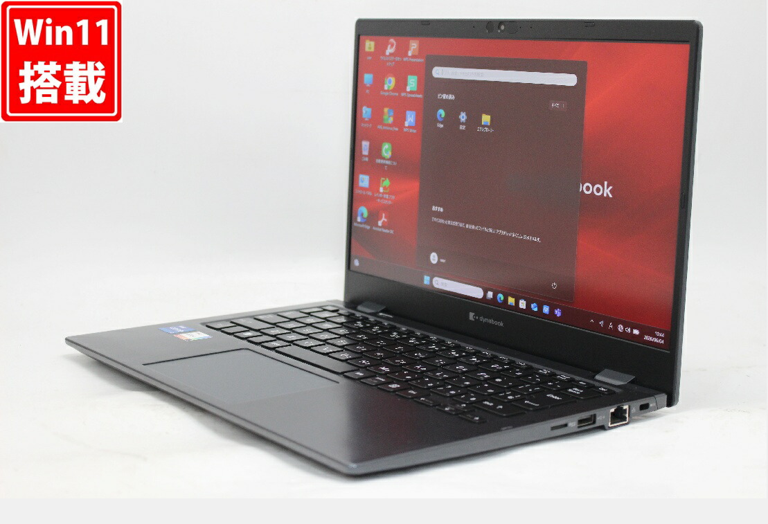 中古 盛りだくさん固定ディスク 13.3in TOSHIBA dynabook G83HU Windows11 御前上等動作 第11時人Core i7-1165G7 16GB 爆速NVMe式256GB-SSD 写真機 無線電話Wi-Fi6 リカバリ Office付き添い人 Win11【中古万覚え帳マイコン 中古マイコン 中古パソコン】貨物輸送無料 相応う 即日送りとどける（Windows10も相応う能力のある Win10）