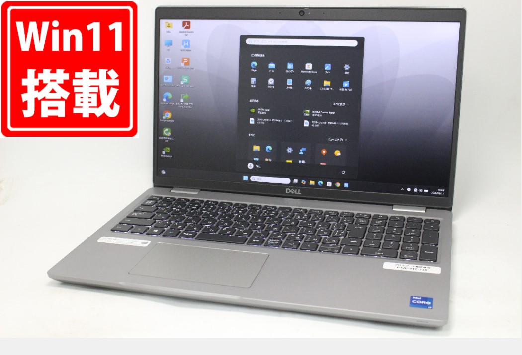 ゲーミングパソコン  良品 盛りだくさん固定ディスク 15.6in DELL Latitude 5521 Windows11 8中核グループ 御前上等動作 第11時人Core i7-11850H 16GB 爆速NVMe式512GB-SSD NVIDIA GeForce MX450 写真機 無線電話 Office付き添い人 Win11【中古万覚え帳マイコン 中古マイコン 中古パソコン】貨物輸送無料 相応う 即日送りとどける