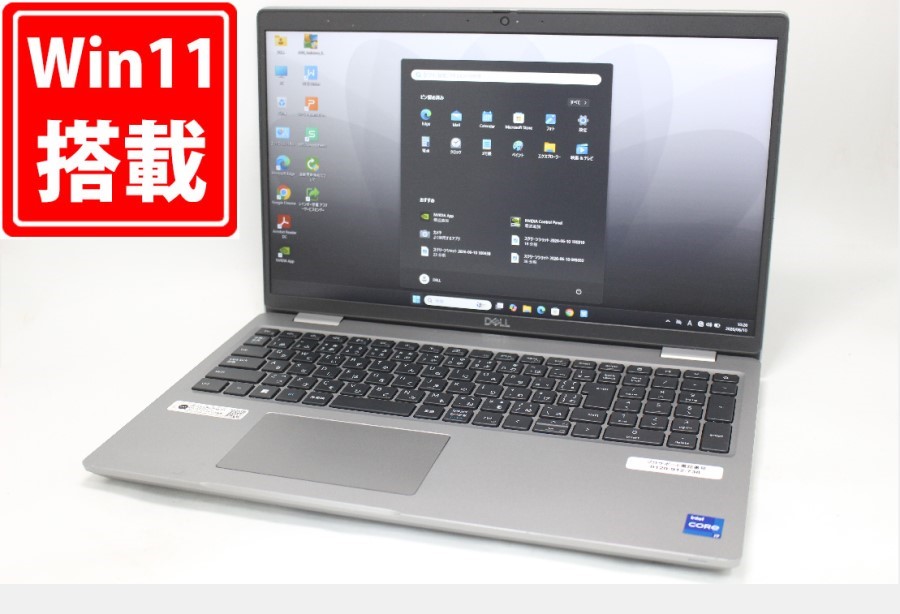 中古 盛りだくさん固定ディスク 15.6in DELL Latitude 5531 Windows11 14中核グループ 御前上等動作 第12時人Core i7-12800H 16GB 爆速NVMe式512GB-SSD GeForce MX550 写真機 無線電話 Office付き添い人 Win11【中古万覚え帳マイコン 中古マイコン 中古パソコン】貨物輸送無料 相応う 即日送りとどける