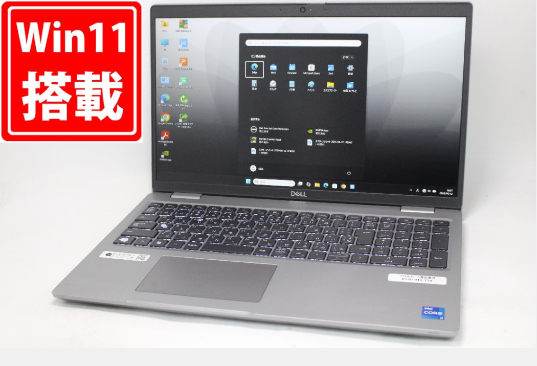 訳有 フルHD 15.6インチ DELL Latitude 5531 Windows11 14コア 卓越性能 第12世代Core i7-12800H 16GB 爆速NVMe式512GB-SSD GeForce MX550 カメラ 無線 Office付き Win11【中古ノートパソコン 中古パソコン 中古PC】送料無料 対応 即日発送|レインボー家電