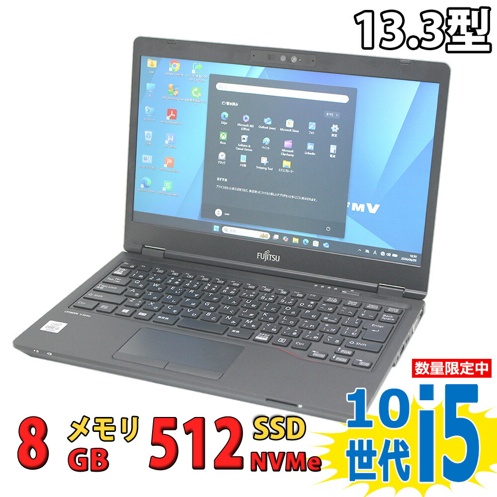 中古美品 盛りだくさん固定ディスク 13.3in Fujitsu LIFEBOOK U7310/D / Windows11/ 超高性能 第10時人Core i5-10310u/ 8GB/ 爆速NVMe式512GB-SSD/ 写真機/ 無線電話Wi-Fi6/ Office付き添い人/ Win11【中古万覚え帳マイコン 中古マイコン 中古パソコン】税込貨物輸送無料 相応う 即日送りとどける