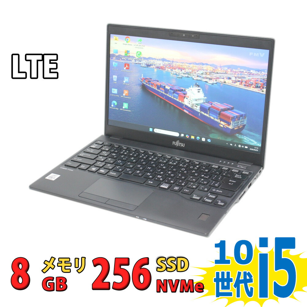 中古良品 盛りだくさん固定ディスク 13.3in Fujitsu LIFEBOOK U9310D/X / Windows11/ 超高性能 第10時人Core i5-10210u/ 8GB/ 爆速NVMe式256GB-SSD/ 写真機/ 無線電話Wi-Fi6/ LTE相応う/ Office付き添い人/ Win11【中古万覚え帳マイコン 中古マイコン 中古パソコン】税込貨物輸送無料 相応う 即日送りとどける