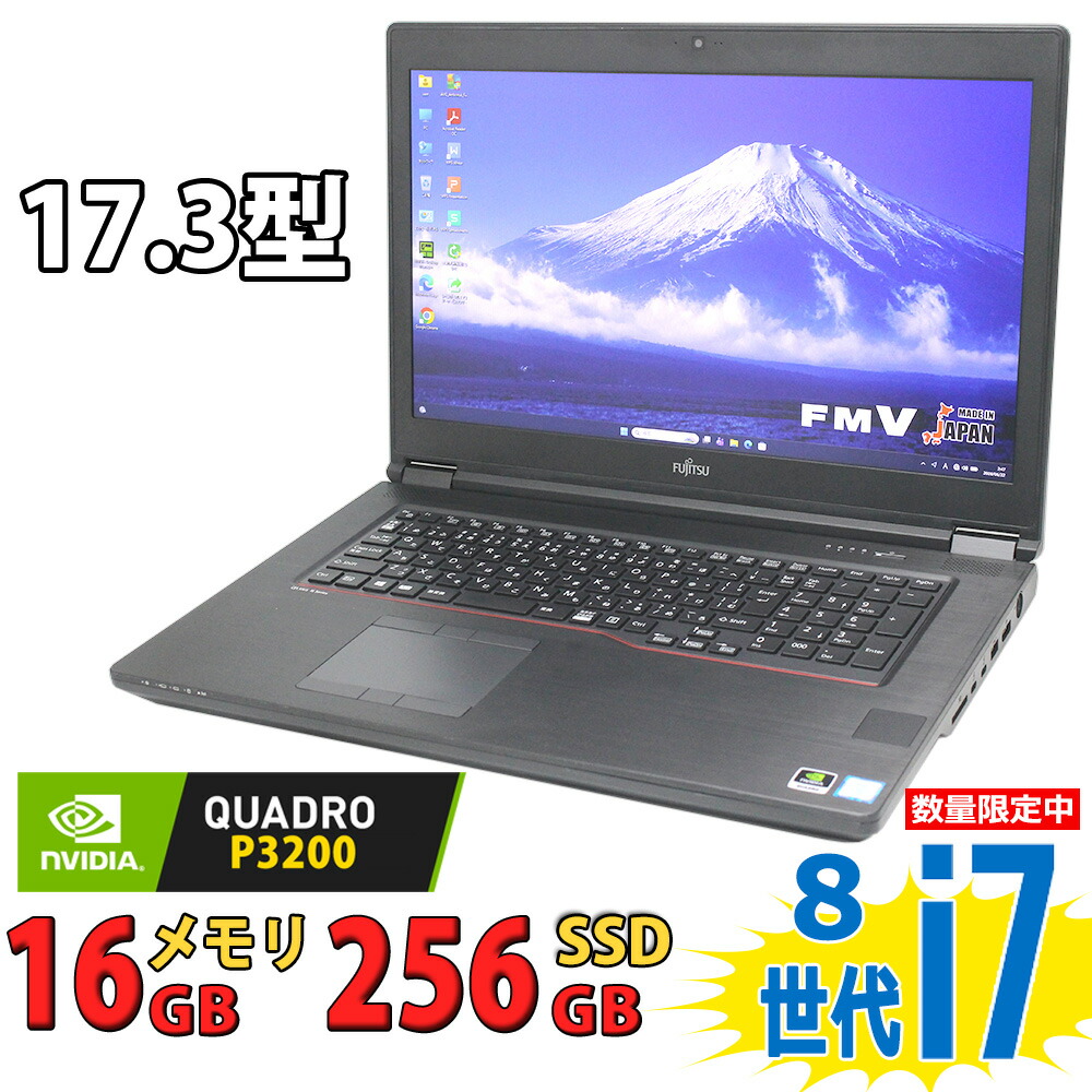 中古美品 フルHD 17.3インチ Fujitsu CELSIUS H980 モバイルWorkstation / Windows11/ 高性能 第8世代Core i7-8850H/ 16GB/ 爆速256GB-SSD/ NVIDIA Qudaro P3200/ カメラ/ 無線/ Office付き/ Win11【中古ノートパソコン 中古パソコン 中古PC】税込送料無料 即日発送|レインボー家電