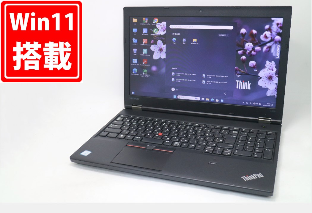 良品 15.6インチ Lenovo ThinkPad L570 Windows11 七世代Core i7-7500U 8GB 爆速256GB-SSD カメラ 無線 Office付き Win11【中古ノートパソコン 中古パソコン 中古PC】送料無料 対応 即日発送（Windows10も対応可能 Win10）｜レインボー家電