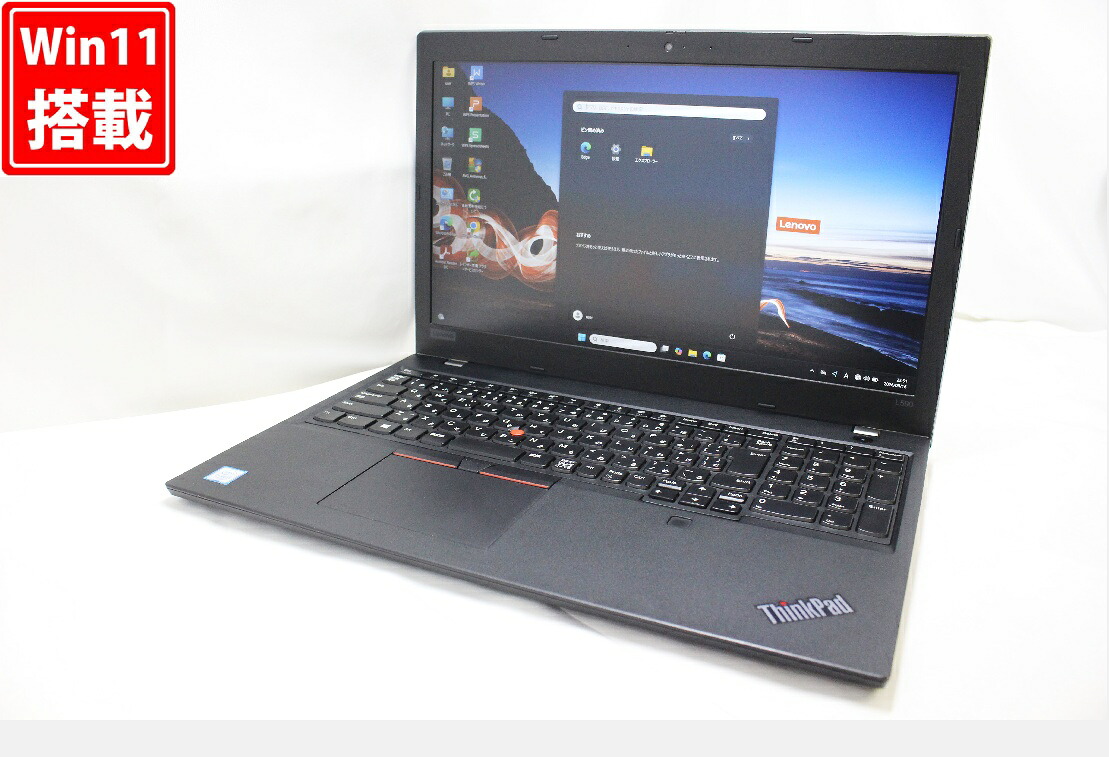 充放電回数40回 良品 フルHD 15.6インチ Lenovo ThinkPad L590 Windows11 高性能 第8世代Core i7-8565u 16GB 爆速NVMe式256GB-SSD カメラ 無線 Office付き Win11【中古ノートパソコン 中古パソコン 中古PC】送料無料 対応 即日発送（Windows10も対応可能 Win10）｜レインボー家電