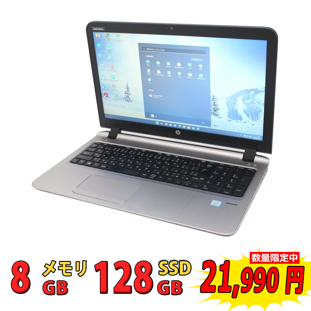 美品】HP ProBook 450G3 i7第6世代 16G/128+500G-