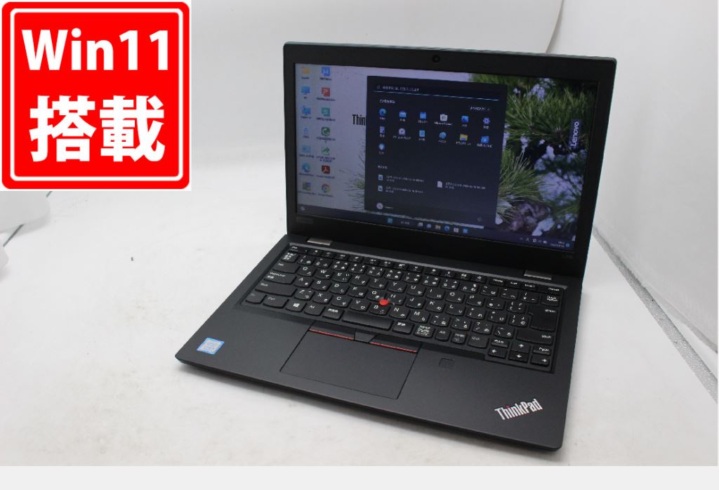 楽天市場】送料無料 あす楽対応 即日発送 良品 13.3インチ Lenovo