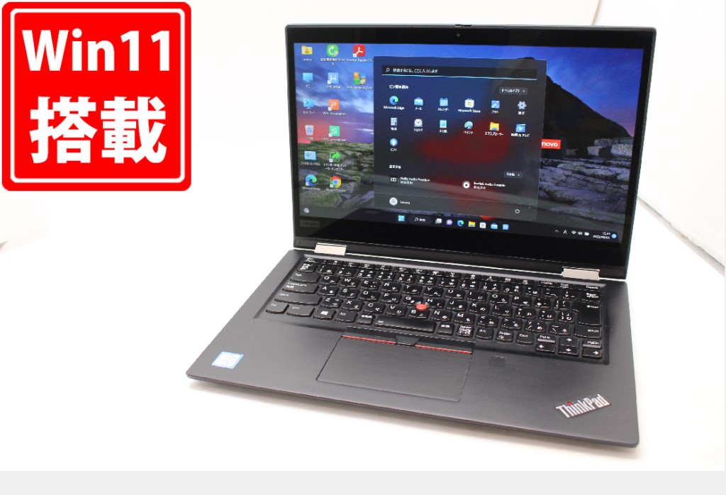 楽天市場】送料無料 あす楽対応 即日発送 中古 13.3インチ Lenovo