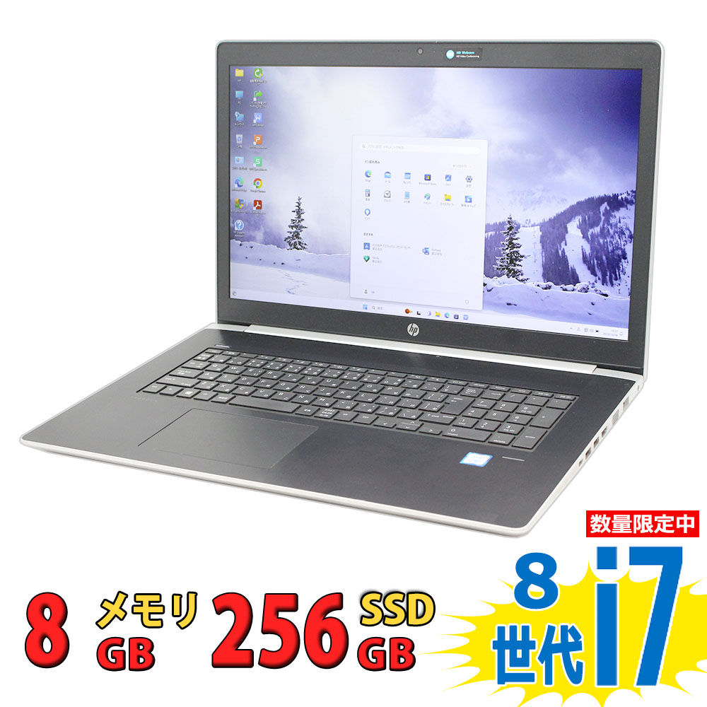 楽天市場】送料無料 あす楽対応 即日発送 中古良品 17.3インチ HP