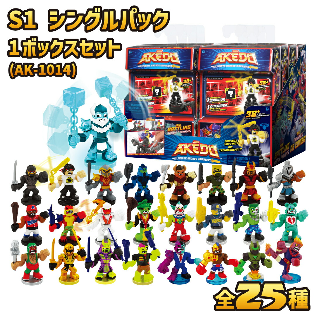 伝説のアケド まとめ売り akedo 楽天市場】AKEDO S7 ニンジャボス スコーチドクロー 伝説の