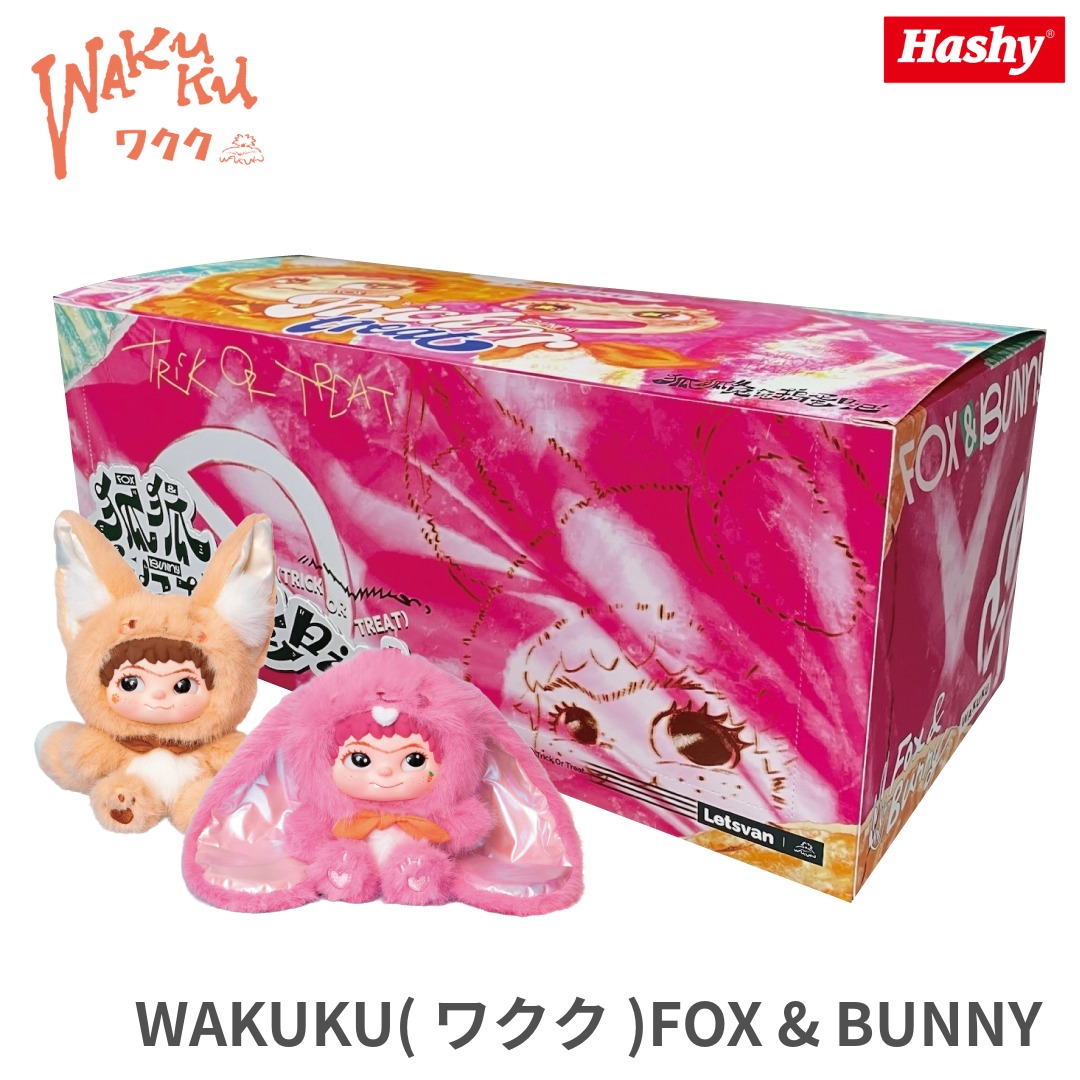 【百貨店大売り出し押さえる50％OFF】【ボックス席/6個入り口・入口】WAKUKU（ワクク）FOX \u0026 BUNNY【ハシートップイン堅苦しさ】 Wakuku Letvan ぬいぐるみ マスコット トレーディングマスコットフィギュア 余暇活動 外国で余暇活動 愛くるしい うさぎ きつね 家兎 稲荷 Trick or treat FOX BUNNY