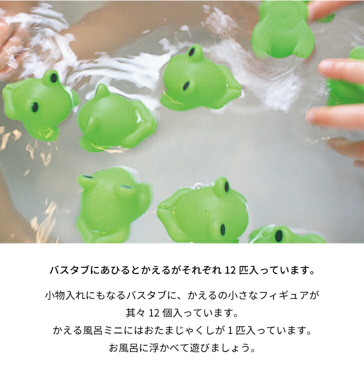 楽天市場 かえる風呂 12匹 ミニ お風呂収納 ちいさいかえる かえる カエル バス バススポンジ 小物入れ お風呂 子供 おもちゃ プレゼント ギフト 誕生日 低学年 未就学 なないろぽんぽん
