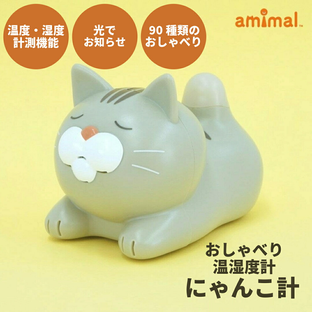 楽天市場】にゃんこ計 温湿度計(ミケネコ) 【ハシートップイン公式