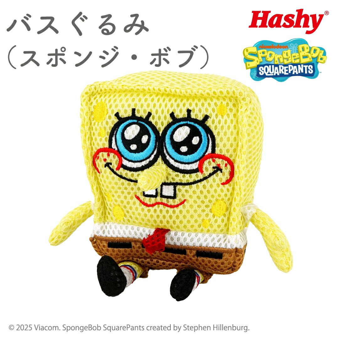 楽天市場】バスぐるみ (パトリック スポンジ・ボブ) 【ハシートップ