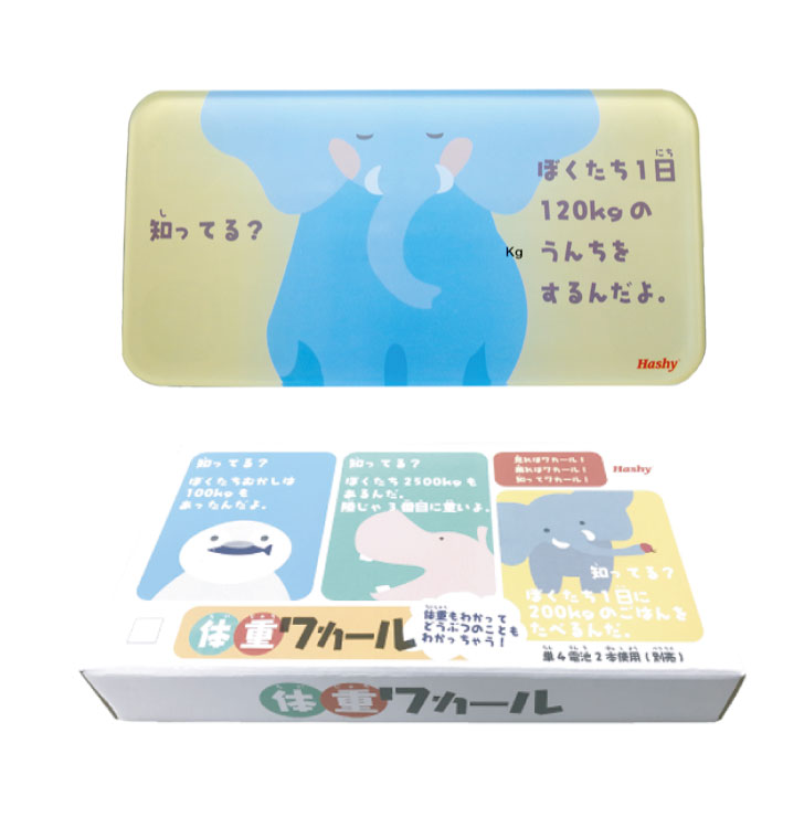楽天市場 コンパクトサイズ 体重ワカール ぞう 一人一台 コンパクト体重計 コンパクト収納 150kgまで測れる本格派 ダイエット デジタル 動物 体重計 おもちゃ プレゼント ギフト 誕生日 全年齢 高学年 低学年 未就学 なないろぽんぽん