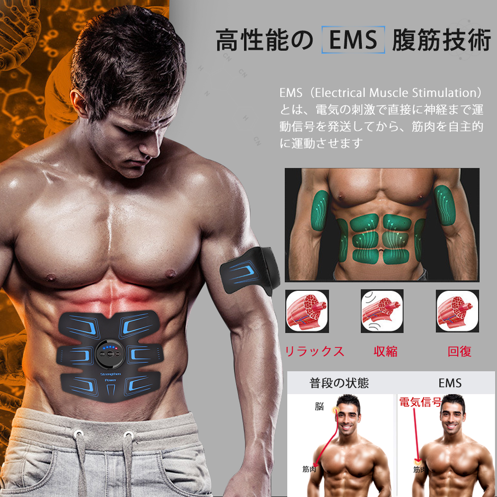 楽天市場 Ems 腹筋ベルト ダイエット器具 腹筋 腕筋 筋トレ フィットネスマシーン 超薄型 Usb充電式 Emsパッド 多機能トレーニング 男女兼用 8段階調節 6モード Usb充電式 超軽量 静音 トレーニングマシーン 在宅勤務対策 自粛対策 レインボー商事