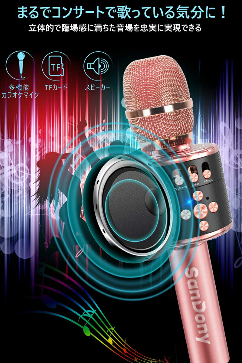 楽天市場 カラオケマイク ブルートゥース ポータブルスピーカー ブルートゥース ワイヤレスマイク 音楽再生 高音質 ノイズキャンセリング Ledライト付き 2800mah Android Iphoneに対応 新年会 忘年会 宴会 パーティー 司会 ギフト レインボー商事