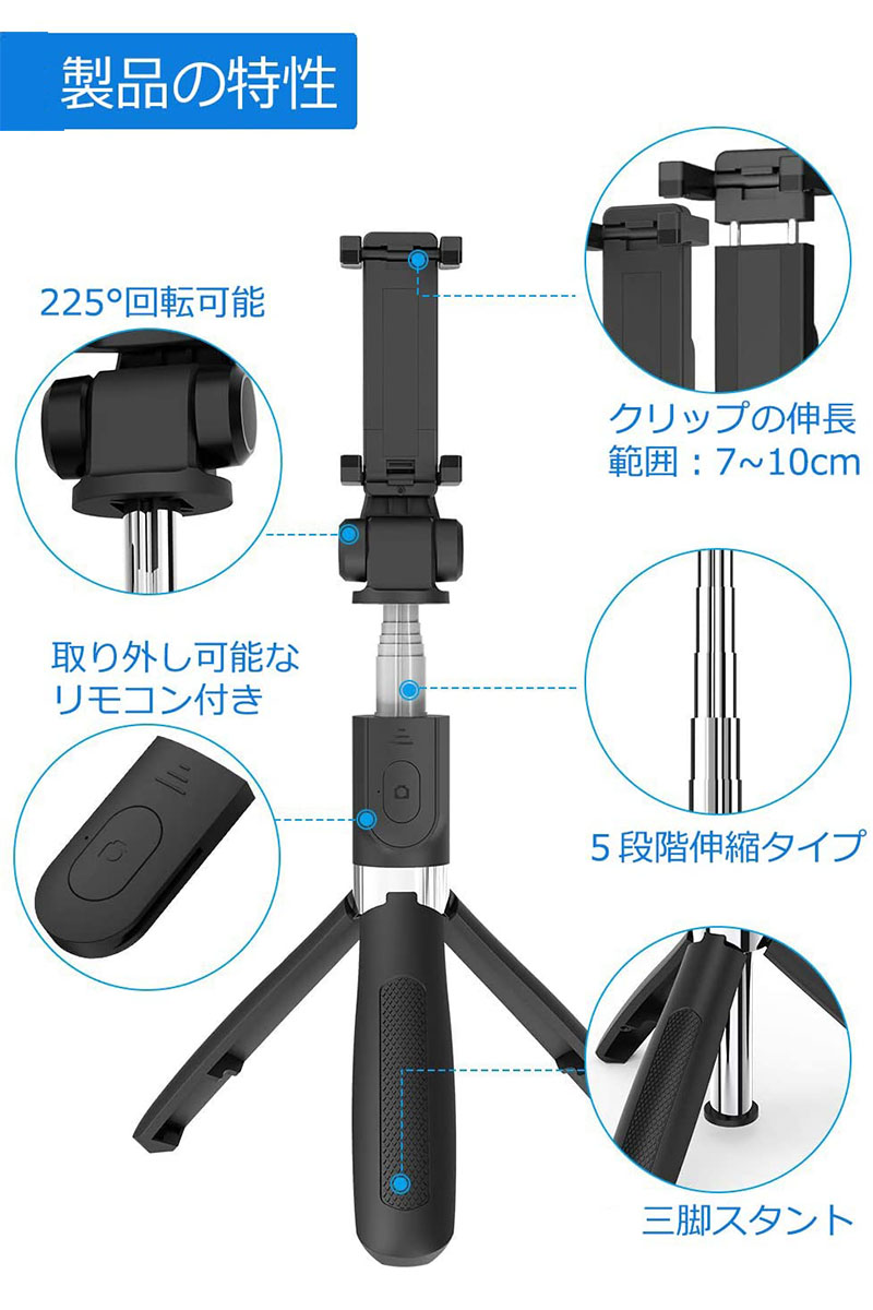 楽天市場 360度回転 自撮り棒 セルカ棒 三脚 Iphone Android 対応 Bluetooth 無線 シャッターボタン付き スマホ セルカ棒 無線 360度回転 伸縮式 折り畳み 多機能 持ち運びに便利 三脚付き 小型 コンパクト 軽量 三脚スタンド カメラ対応 レインボー商事