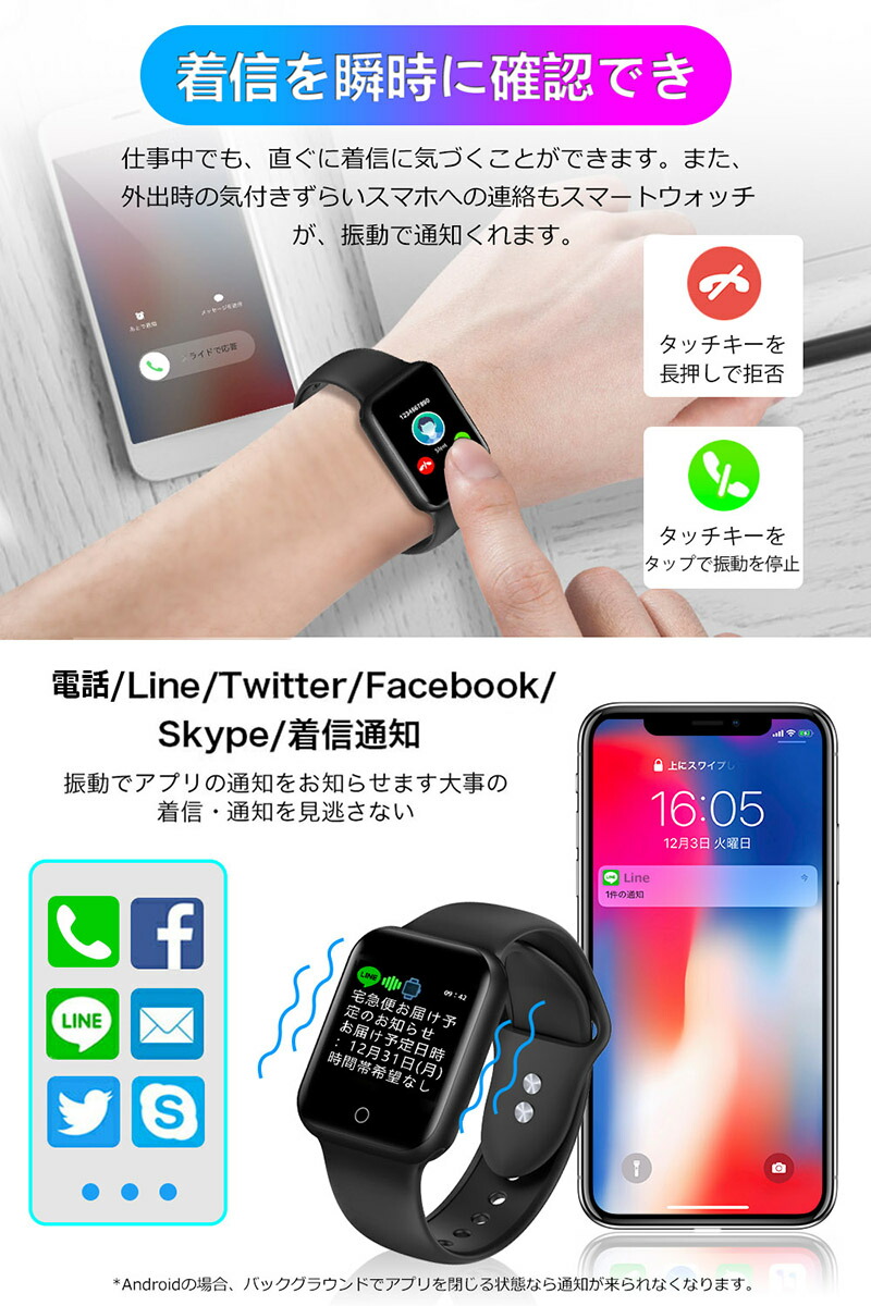 楽天市場 スマートウォッチ スマートブレスレット 腕時計 レディース メンズ カラースクリーン 歩数計 活動量計 アラーム スマートウォッチ Ip67完全防水 消費カロリー 電話着信 Line アプリ通知 日本語 睡眠検測 プレゼント レインボー商事