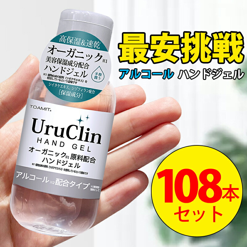 かわいい～！」「かわいい～！」アルコールハンドジェル 日本製 携帯用 在庫あり ジェル 25ml 10個セット 銀イオン配合 ヒアルロン酸Na配合  洗浄 ハンドジェル 除菌剤、抗菌剤