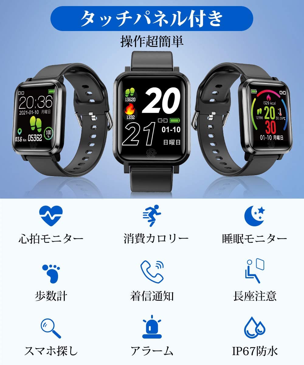 楽天市場 体温測定 24時間健康管理 スマートウォッチ 体温測定 血圧測定 血中酸素 心拍計 1 4インチ大画面 高輝度 腕時計 Ip68防水 着信通知 活動量計 歩数計 睡眠検測 健康管理 レディース メンズ Iphone 対応 Android 対応 2021 腕時計 レインボー商事