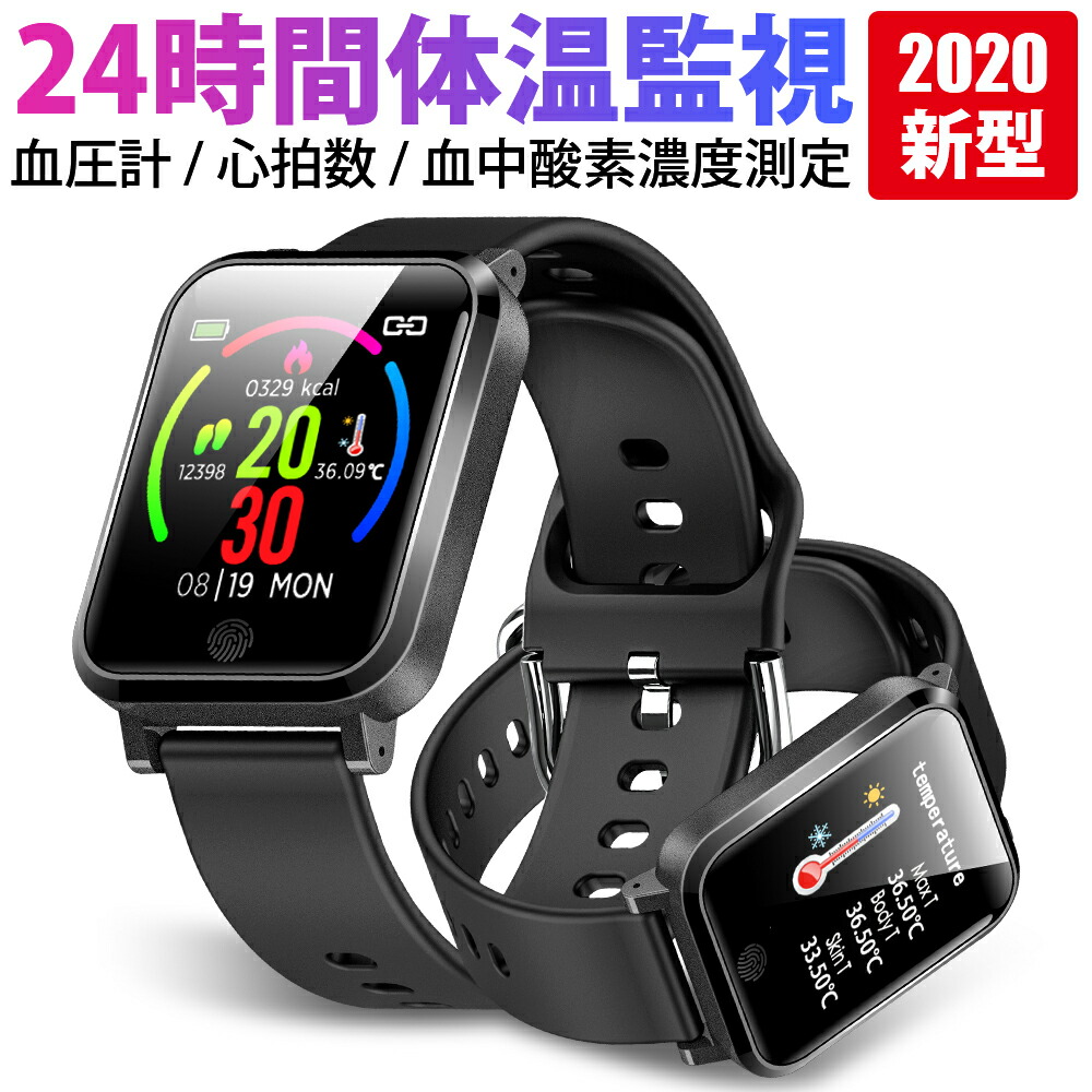 代引き手数料無料 体温測定 スマートウォッチ 血圧計 ブラック スマートブレスレット ウェアラブルデバイス リストバンド スポーツ腕時計 アラーム 睡眠検測 着信通知 Line メール Android Ios Ip67防水 歩数計 心拍計 活動量計 血中酸素濃度計 Sh F29 Multifasad Ru