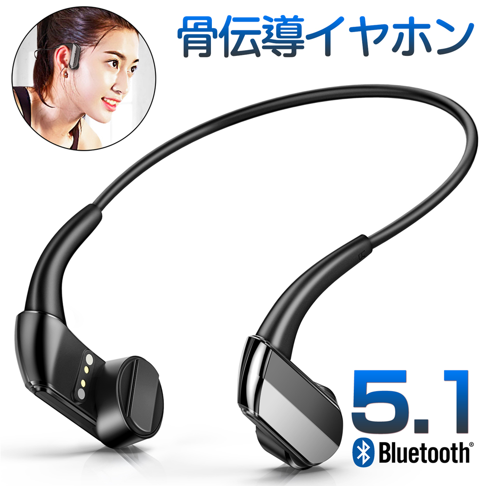 楽天市場 マラソン限定 500円クーポン 300円クーポン 骨伝導イヤホン Bluetooth イヤホン Bluetooth5 1 ブルートゥース イヤホン スポーツ ワイヤレスイヤホン Hi Fi高音質 超軽量 耳掛け式 両耳通話 Cvc8 0 c対応 Ip66防水 マイク内蔵 Iphone Android対応5990