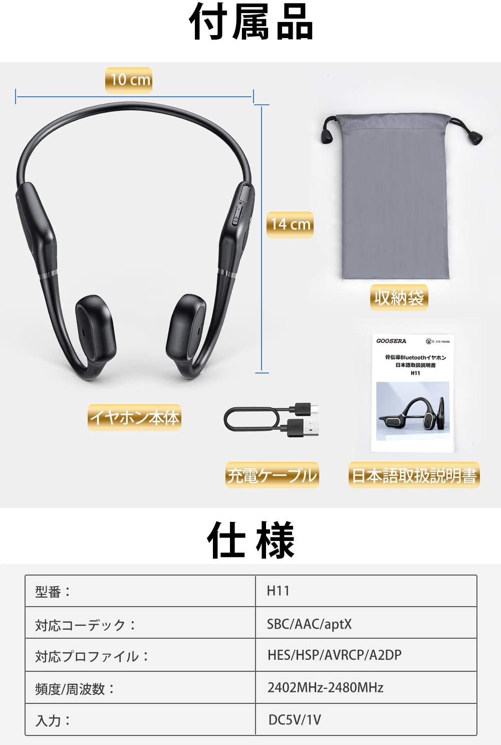 楽天市場 P5倍 骨伝導イヤホン ワイヤレスイヤホン マイク付き ハンズフリー通話 スポーツ用 Ipx7完全防水 Bluetooth イヤホン Cvc8 0ノイズキャンセリング搭載 Sbc c対応 自動ペアリング Siri対応 Iphone Ipad Android対応 送料無料 レインボー商事