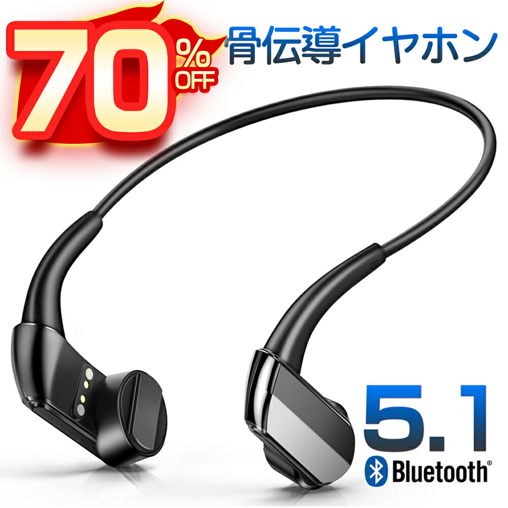 スーパーストアsale修飾 本質価値41丸形 骨伝動レシーバー Bluetooth イヤホン Bluetooth5 1 青碧トゥース イヤホン スポーツ ワイヤーレスイヤホン Hi Fi高声調 超軽量 耳掛け聖祭 両耳呼出し Cvc8 0 c照応 Ip66合羽 マイクロフォン内蔵 Iphone Android対応