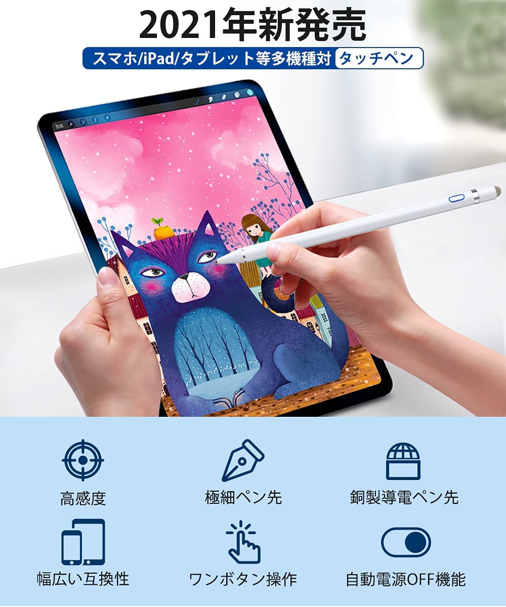 楽天市場 P5倍 楽天1位 超高感度 タッチペン 極細 1 45mm スマートフォン タブレット スタイラスペン スマホ Ipad Iphone Android多機種対応 ツムツム 金属製 軽量 充電式 タッチ ペン 細 太両側使る 銅製ペン先 導電繊維ペン先 Touchpen プレゼント レインボー商事