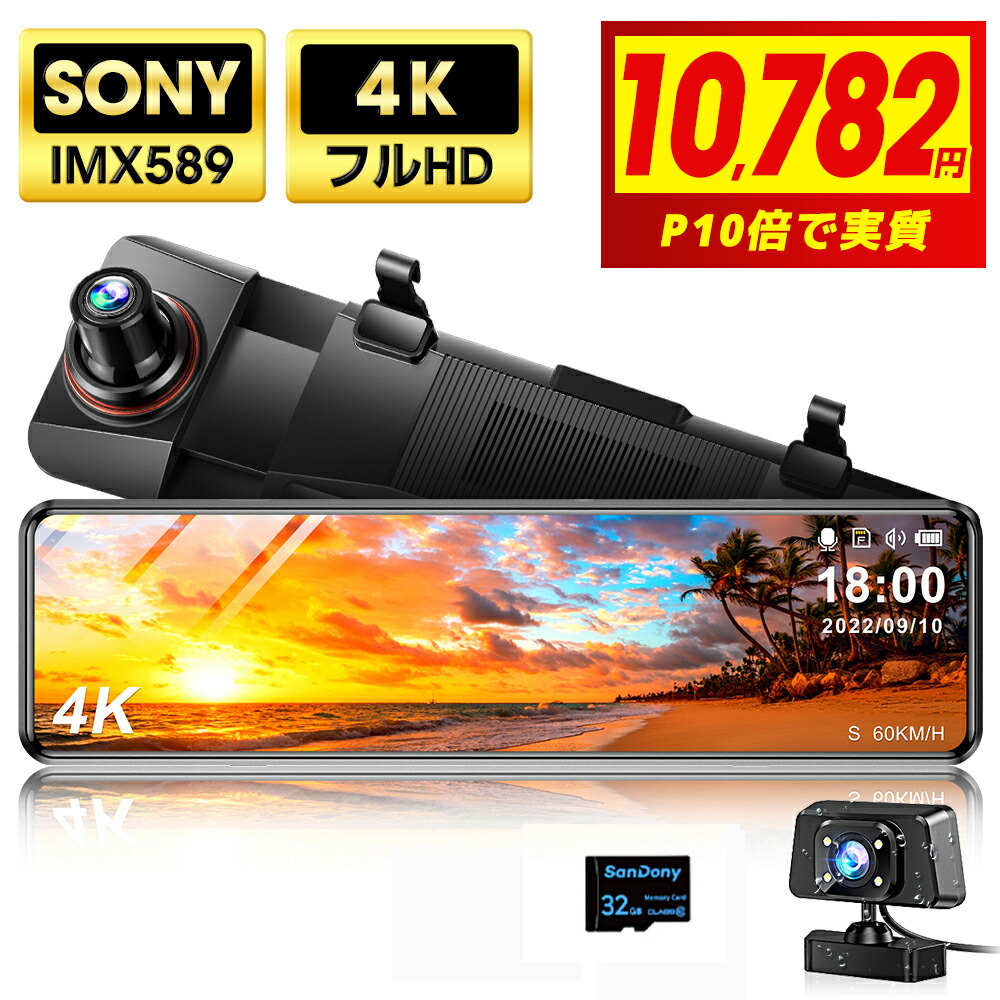 【kingmosu さん専用】JADO T860-1デジタルミラー型前後ドラレコ JADO ドライブレコーダー ミラー型 ドラレコ GPS WDR HDR 超鮮明